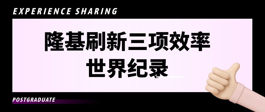 全面領先！隆基刷新N型TOPCon電池、P型TOPCon電池、HJT電池三項效率世界紀錄